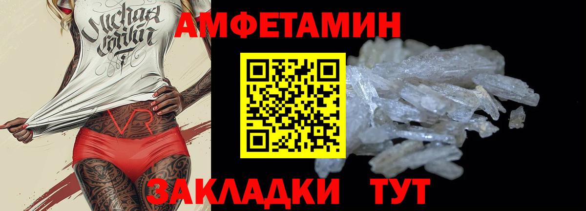 Amphetamine Premium Сегежа