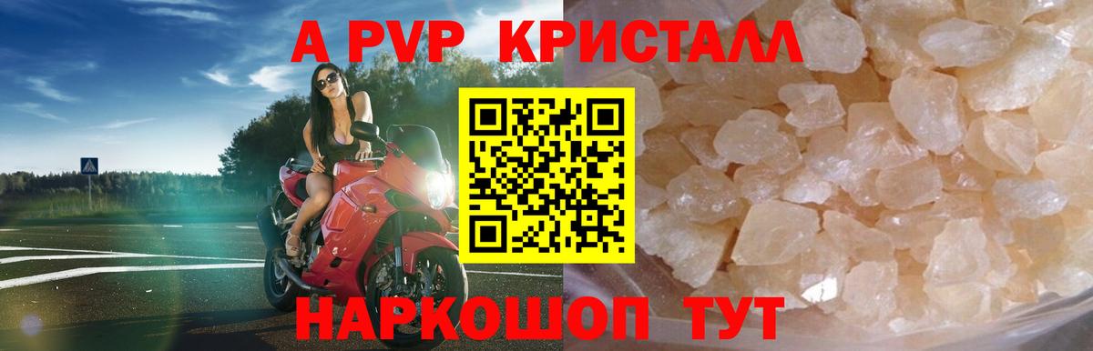 Сегежа  Alpha PVP СК  Alpha PVP СК  Вход с VPN 