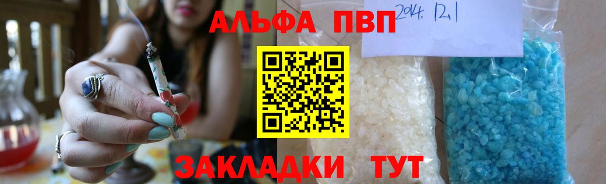 A-PVP крисы CK Сегежа