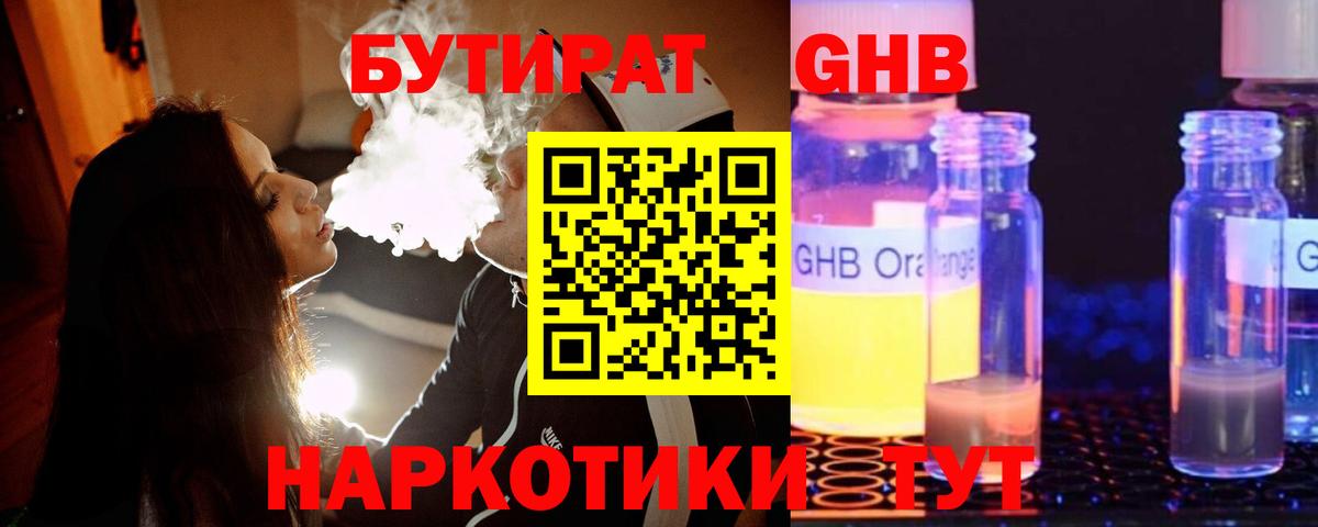 БУТИРАТ бутик Сегежа