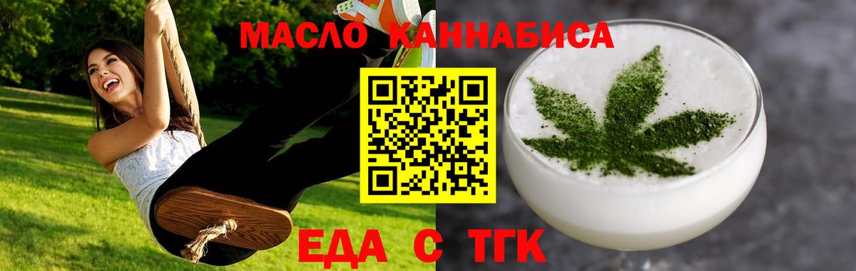 Сегежа  Печенье с ТГК конопля  Вход с VPN 