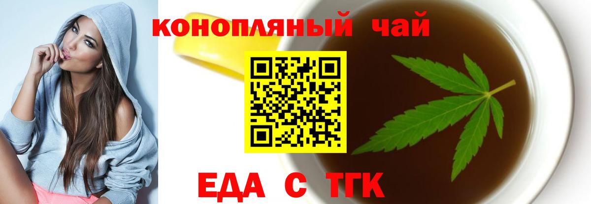 Canna-Cookies конопля Сегежа