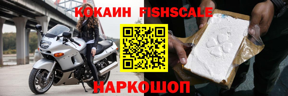 Сегежа  Кокаин VHQ  Вход с VPN  Cocaine Эквадор 