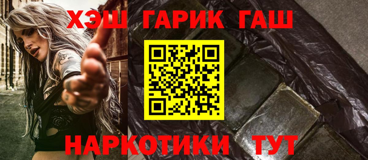 Сегежа  ГАШИШ Cannabis  хочу   Вход с VPN 