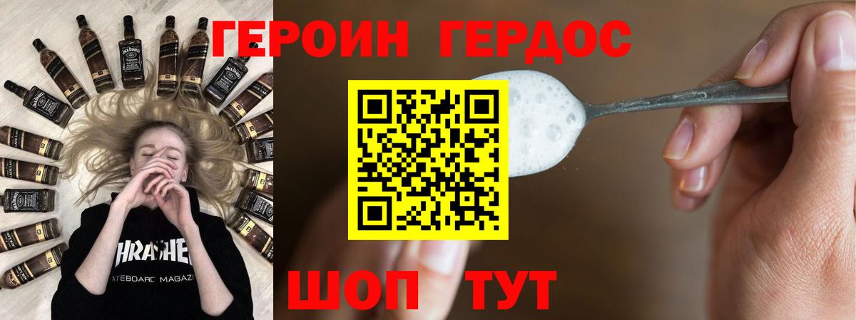 ГЕРОИН белый  Вход с VPN  Сегежа 