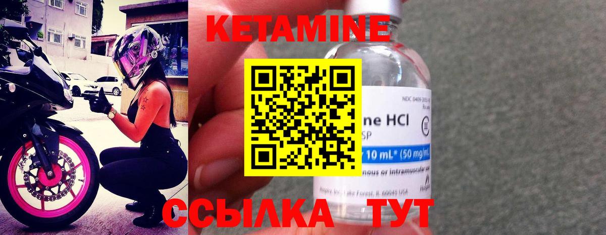Сегежа  Кетамин ketamine  Вход с VPN 