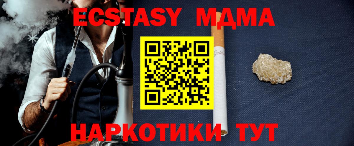 МДМА Molly  МДМА VHQ  Сегежа  Вход с VPN 