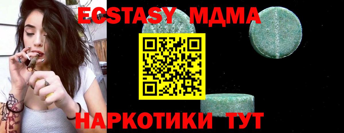 МДМА Molly Сегежа