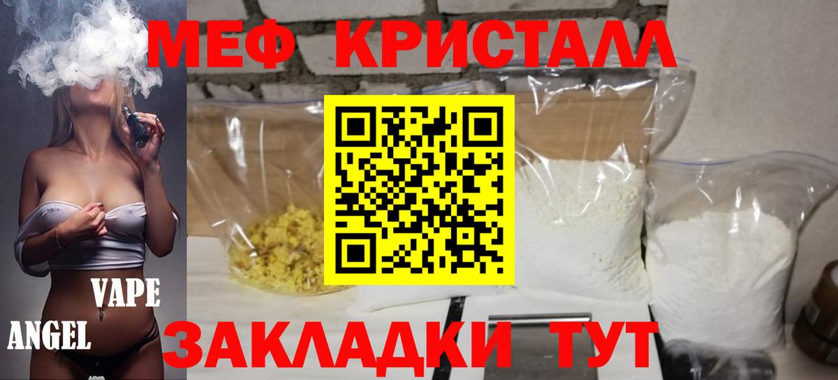 Меф мяу мяу Сегежа