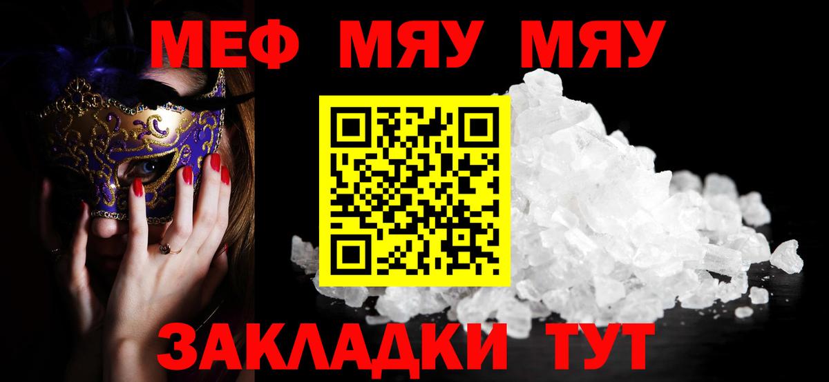 Мефедрон 4 MMC  МЯУ-МЯУ  МЕФ мука  Мефедрон  Сегежа  Вход с VPN 