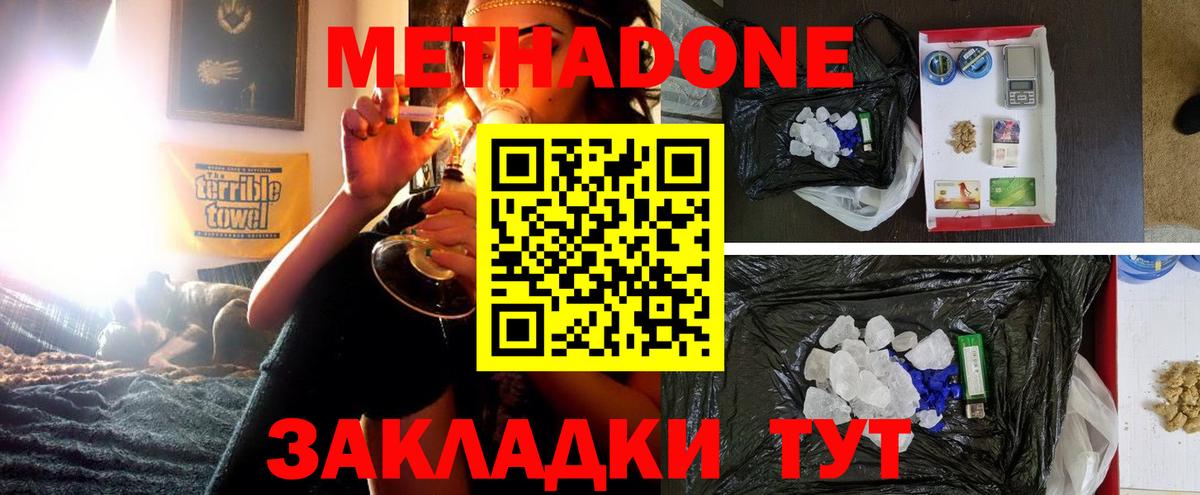 Сегежа  МЕТАДОН белоснежный  МЕТАДОН кристалл  Вход с VPN 