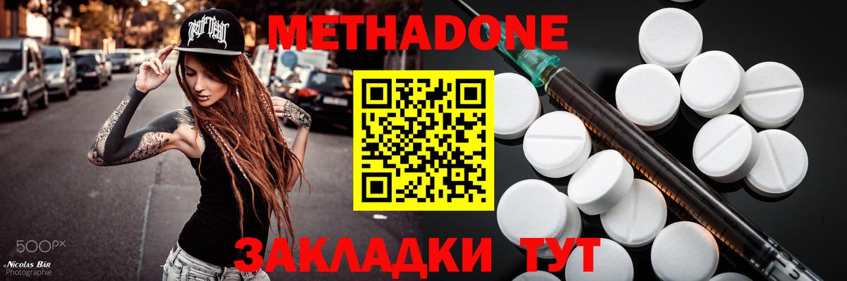 Метадон кристалл Сегежа