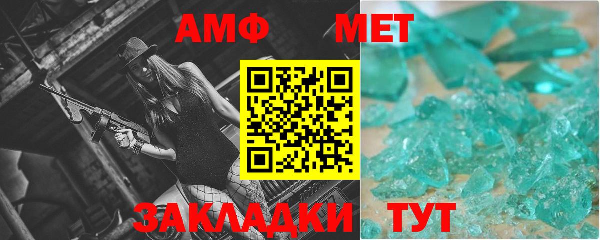 МЕТАМФЕТАМИН витя  Вход с VPN  Сегежа 