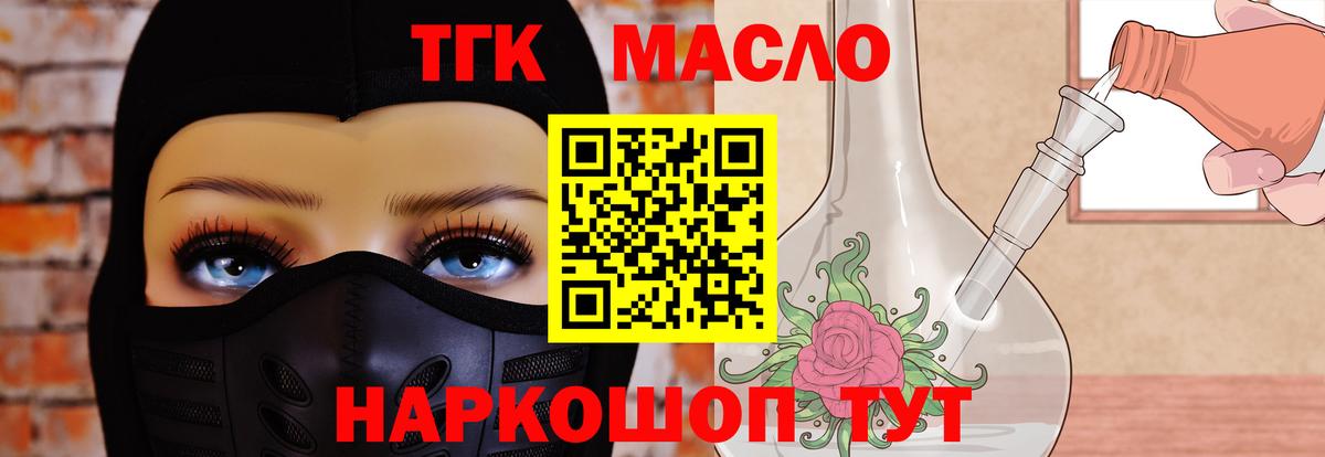 ТГК THC oil Сегежа